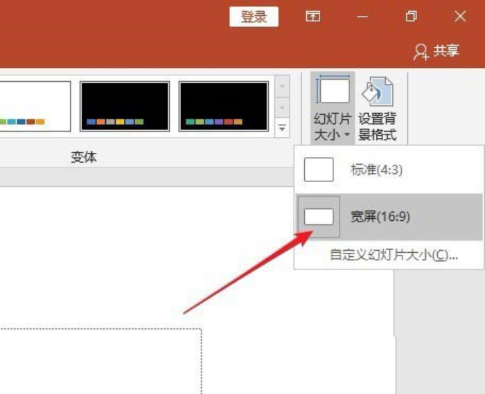 使用ppt制作出圖書風格排版效果的具體操作方法