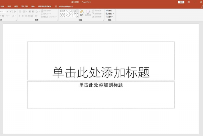 使用ppt制作出圖書風格排版效果的具體操作方法