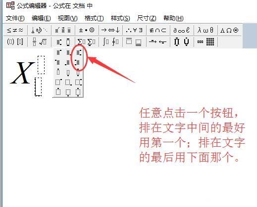 wps中輸入字母上下標(biāo)具體操作方法