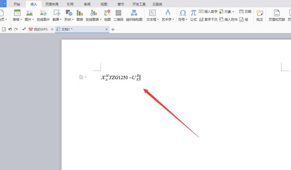 wps中輸入字母上下標(biāo)具體操作方法