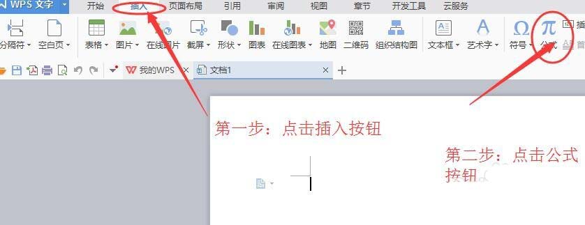 wps中輸入字母上下標(biāo)具體操作方法