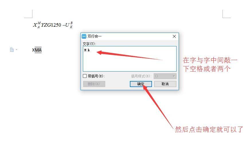 wps中輸入字母上下標(biāo)具體操作方法