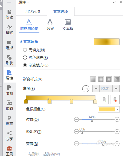 word制作出國慶節(jié)快樂藝術字具體操作方法