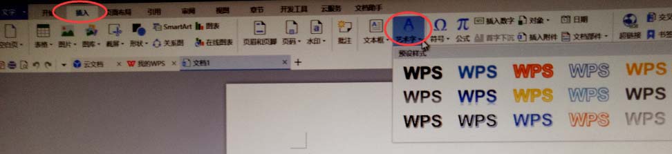 word制作出國慶節(jié)快樂藝術字具體操作方法