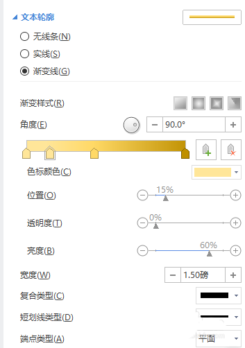word制作出國慶節(jié)快樂藝術字具體操作方法