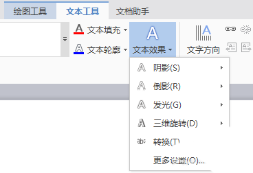 word制作出國慶節(jié)快樂藝術字具體操作方法