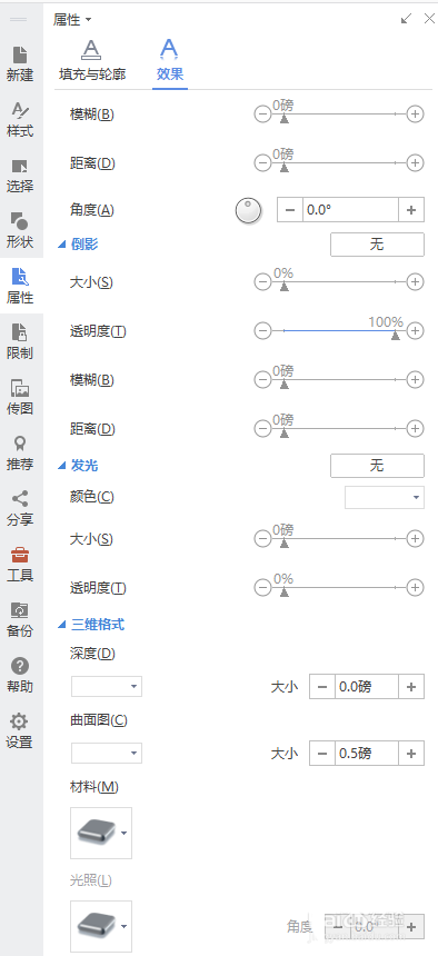word制作出國慶節(jié)快樂藝術字具體操作方法
