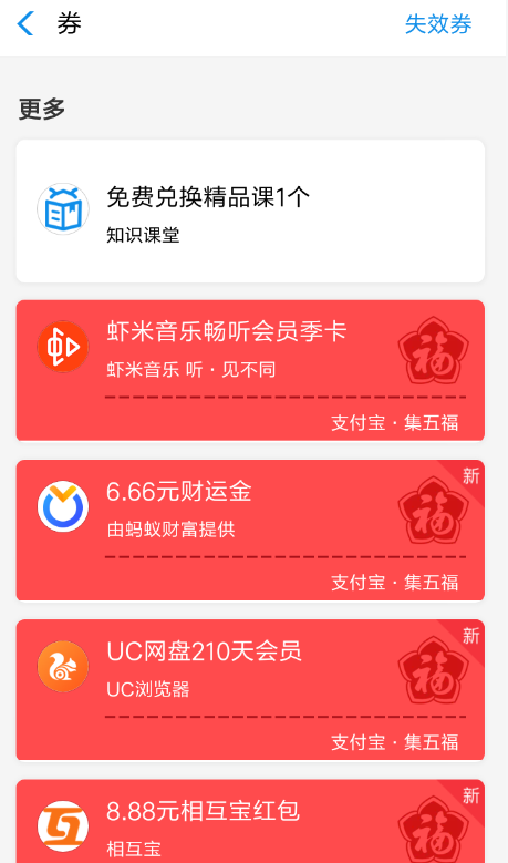 支付寶中查詢刮?？í勂肪唧w操作方法