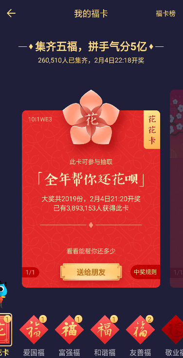 支付寶中轉(zhuǎn)贈(zèng)畫(huà)畫(huà)卡具體操作流程
