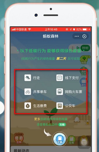 支付寶app中種樹(shù)具體操作方法