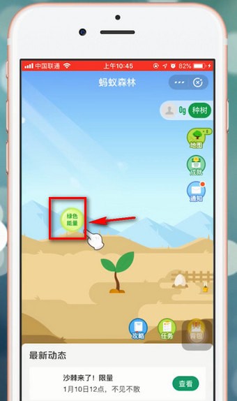 支付寶app中種樹(shù)具體操作方法