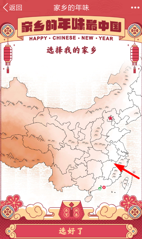 手機(jī)QQ中玩AI為我畫年畫具體操作方法