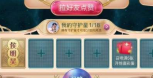 2019天貓38女王節(jié)女王守護(hù)星怎么獲得鉆石 女王守護(hù)星獲得鉆石方法