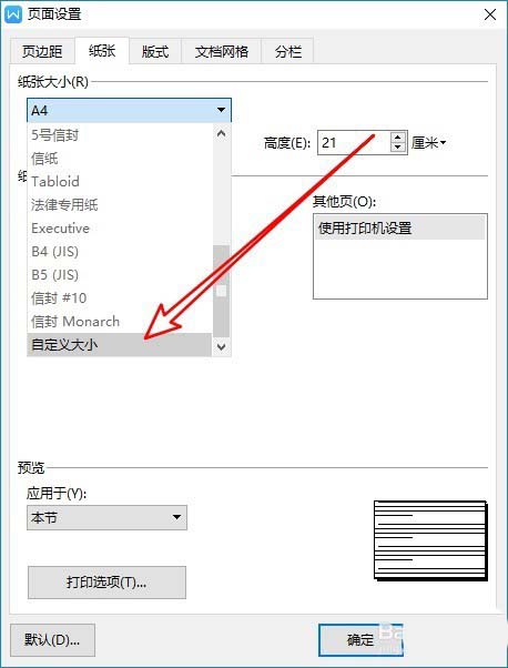 使用wps2019設(shè)計(jì)一款簡(jiǎn)潔名片具體操作步驟