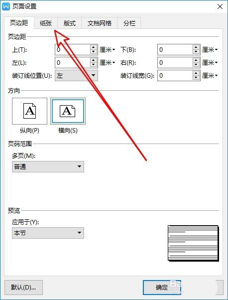 使用wps2019設(shè)計(jì)一款簡(jiǎn)潔名片具體操作步驟