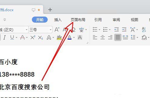 使用wps2019設(shè)計(jì)一款簡(jiǎn)潔名片具體操作步驟
