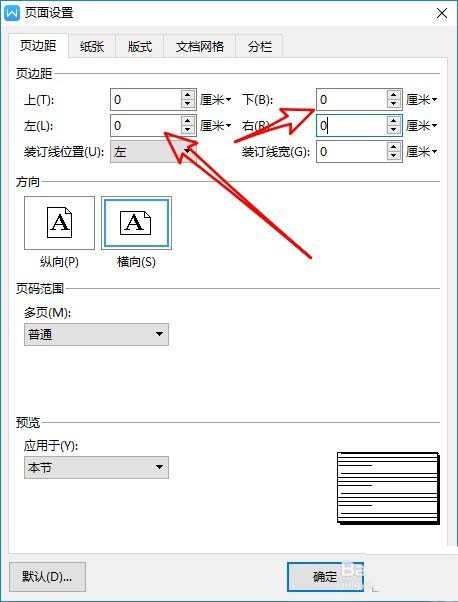 使用wps2019設(shè)計(jì)一款簡(jiǎn)潔名片具體操作步驟