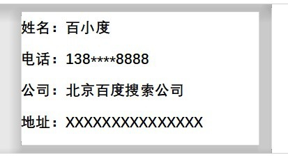 使用wps2019設(shè)計(jì)一款簡(jiǎn)潔名片具體操作步驟