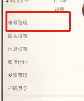 百度APP中更改綁定手機(jī)號具體步驟介紹