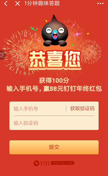釘釘中領(lǐng)取年終紅包具體操作方法