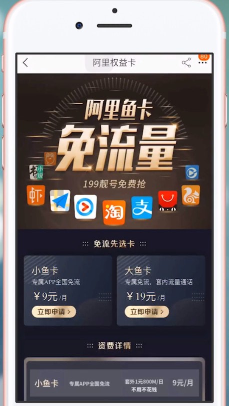 手機(jī)淘寶APP中找到阿里魚卡入口具體操作方法
