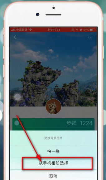 微信app中更換運(yùn)動(dòng)封面具體操作方法