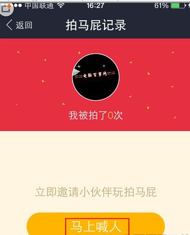 支付寶中玩錢(qián)包拍馬屁具體操作方法