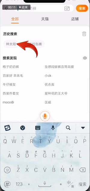 手機(jī)淘寶中種太陽(yáng)具體操作步驟