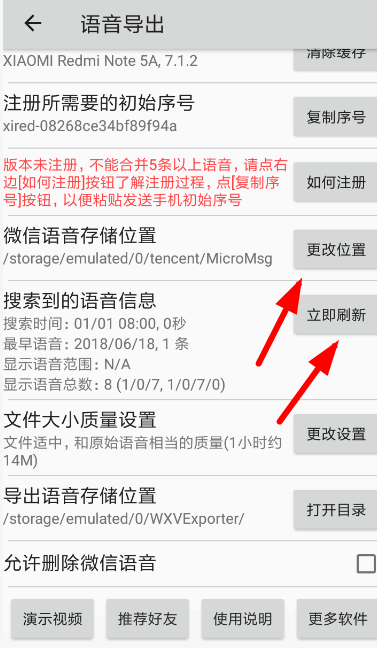 微信中使用語(yǔ)音導(dǎo)出的具體操作流程