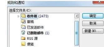 Win8系統(tǒng)下如何讓outlook自動(dòng)歸類(lèi)文件?