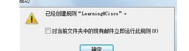 Win8系統(tǒng)下如何讓outlook自動(dòng)歸類(lèi)文件?