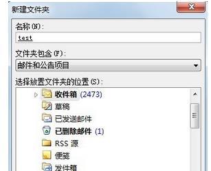 Win8系統(tǒng)下如何讓outlook自動(dòng)歸類(lèi)文件?