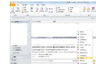 Win8系統(tǒng)下如何讓outlook自動(dòng)歸類(lèi)文件?