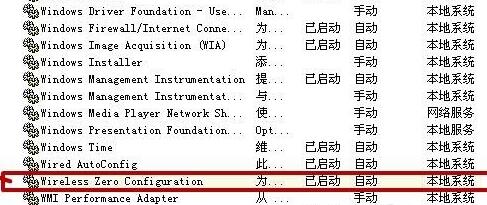 windows無(wú)法配置此無(wú)線連接解決方法