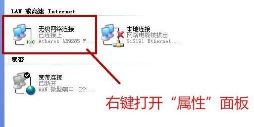 windows無(wú)法配置此無(wú)線連接解決方法