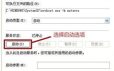 windows無(wú)法配置此無(wú)線連接解決方法
