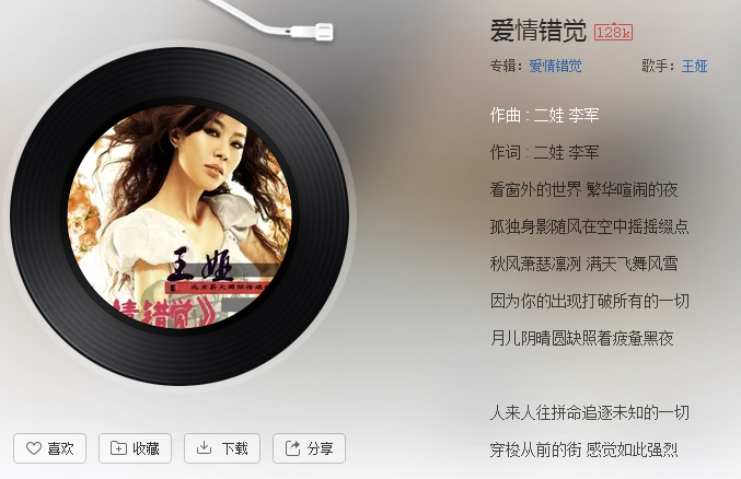 抖音我的愛沒了解你在哪一個(gè)世界是什么歌歌名、歌詞分享