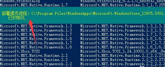win11微軟商店打開(kāi)位置