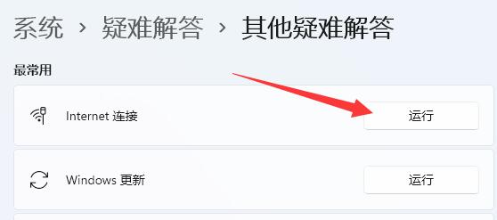 win11微軟賬號登錄一直轉(zhuǎn)圈圈解決方法