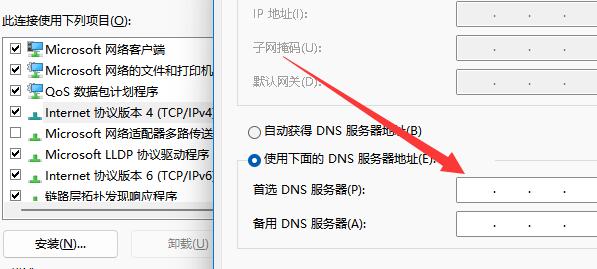 win11微軟賬號登錄一直轉(zhuǎn)圈圈解決方法