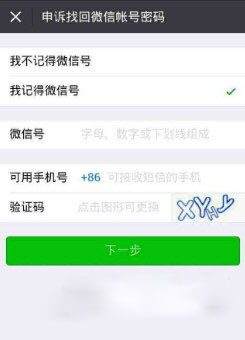 新手機號被人綁定微信是什么情況？ 新手機號被人綁定微信解除攻略介紹！