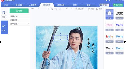 美圖秀秀實現(xiàn)修圖加水印具體操作流程