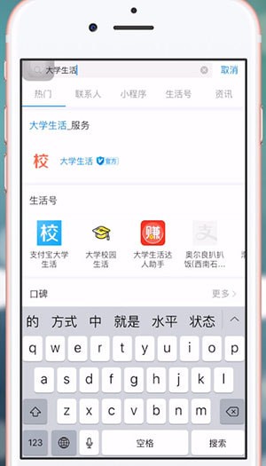 支付寶中查詢四六級準(zhǔn)考證的具體操作方法
