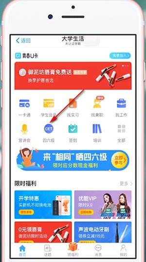 支付寶中查詢四六級準(zhǔn)考證的具體操作方法