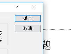使用PPT設(shè)置幻燈片大小具體操作方法