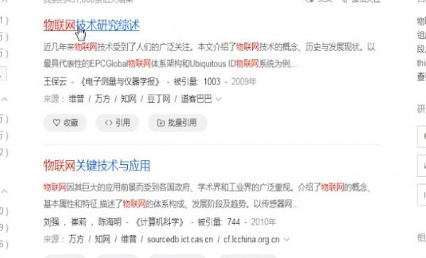 百度學(xué)術(shù)中復(fù)制具體操作方法