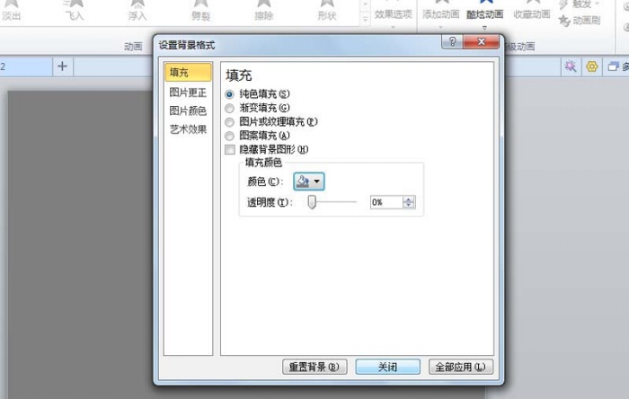 使用ppt制作出旋轉(zhuǎn)八卦太極圖動畫效果具體操作方法
