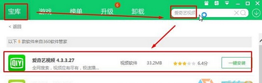 winxp系統(tǒng)出現(xiàn)愛奇藝不可打開具體處理方法