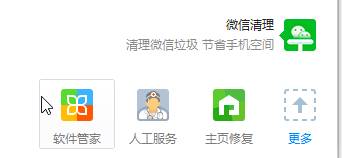 winxp系統(tǒng)出現(xiàn)愛奇藝不可打開具體處理方法