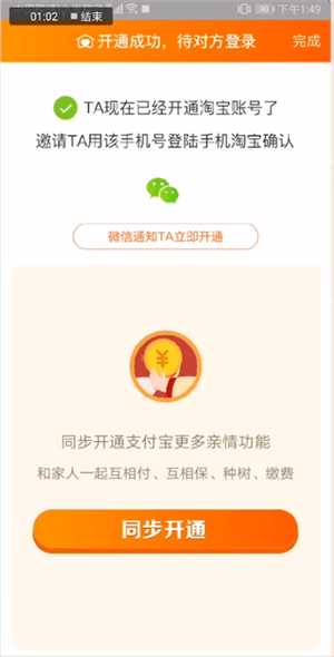 手機(jī)淘寶中進(jìn)入親情家園具體操作方法